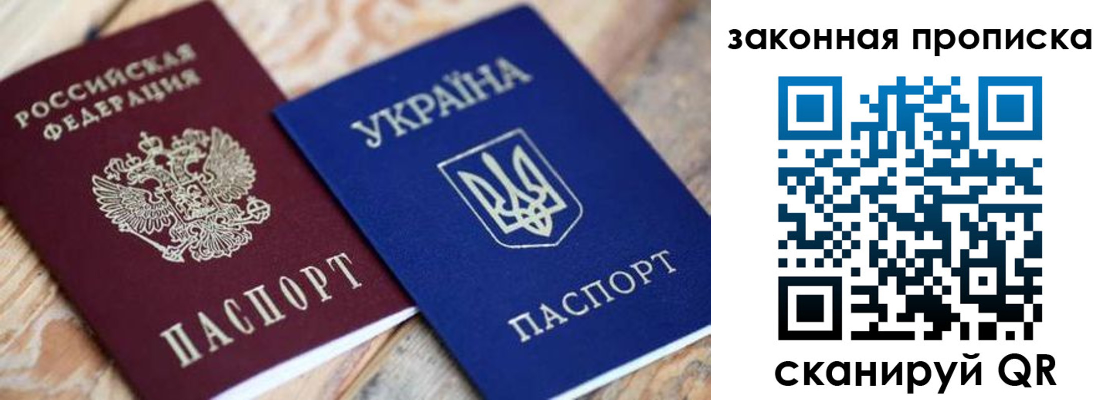 прописка паспорт в Великом Новгороде