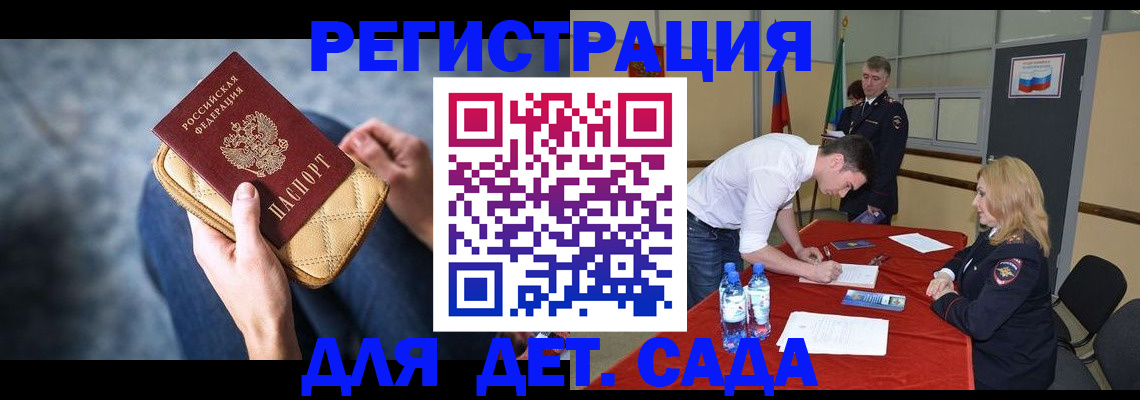 прописка от собственника в Великом Новгороде