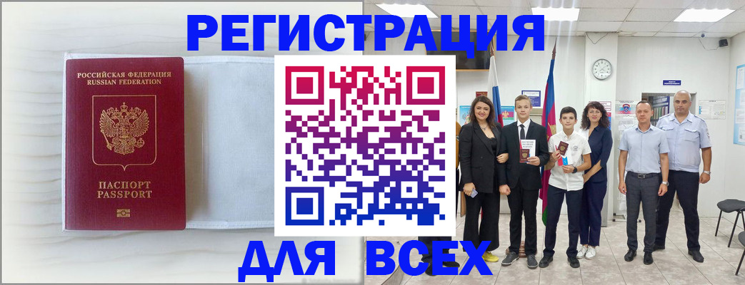 прописка в Великом Новгороде