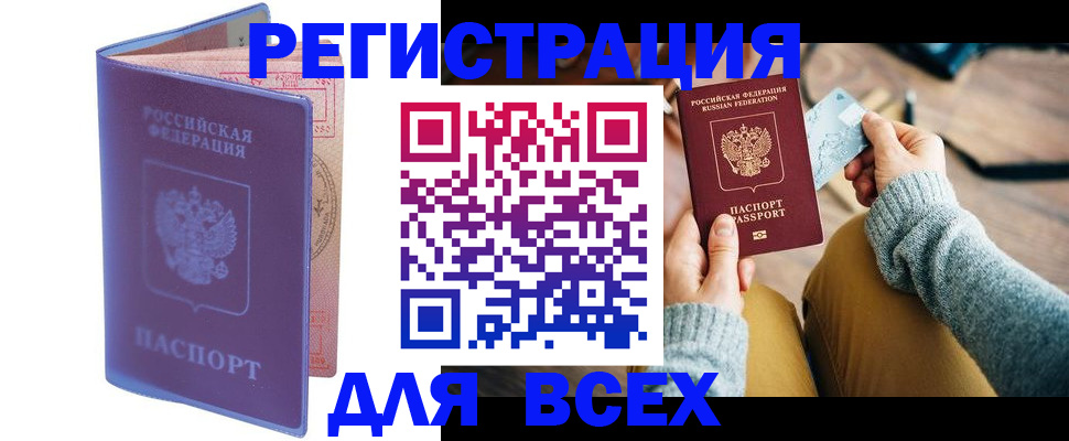 прописка паспорт в Великом Новгороде