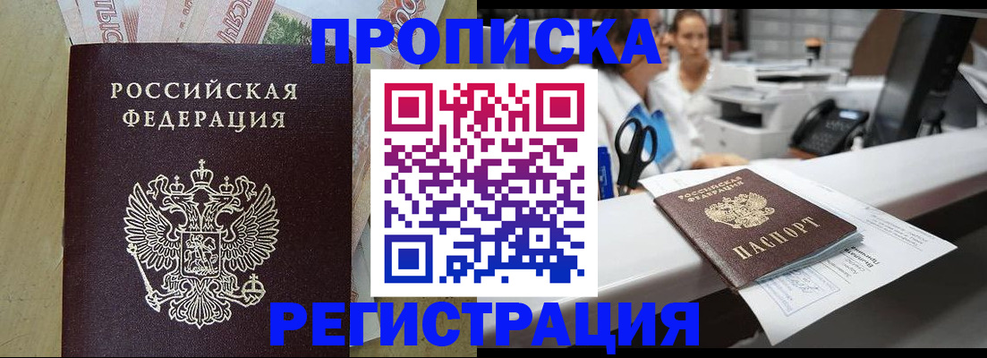 регистрация для школы в Великом Новгороде